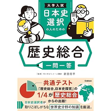 【希少品】新高校生の国語総合 全6巻セット 2025年9月】高校国語参考書籍のおすすめ人気ランキング - Yahoo
